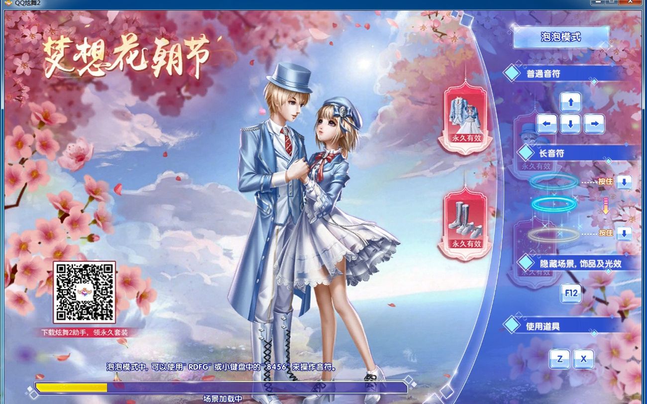 QQ炫舞2:稻香哔哩哔哩bilibili