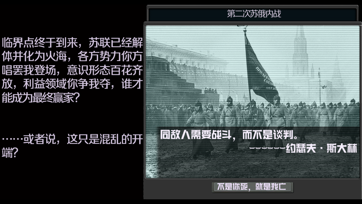 【soviet above all】苏俄第二次内战及阿尔乔姆统一超事件!