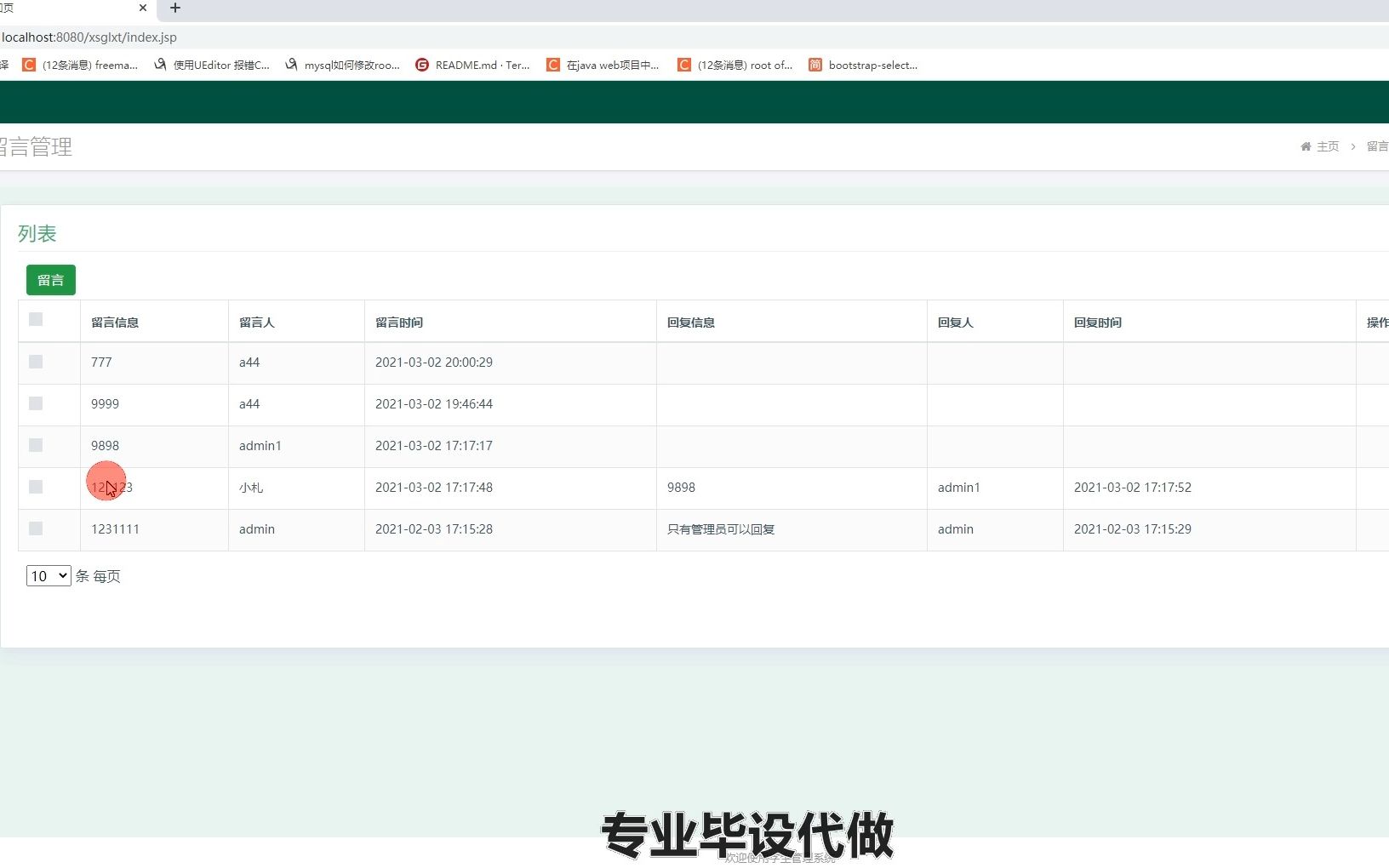 学生管理系统,计算机毕业设计PHP,Java,小程序,安卓系统开发哔哩哔哩bilibili