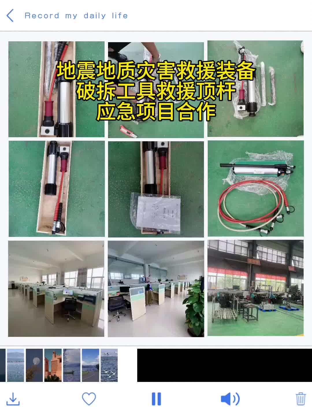 液压破拆工具救援顶杆撑起承重物等建筑构建哔哩哔哩bilibili