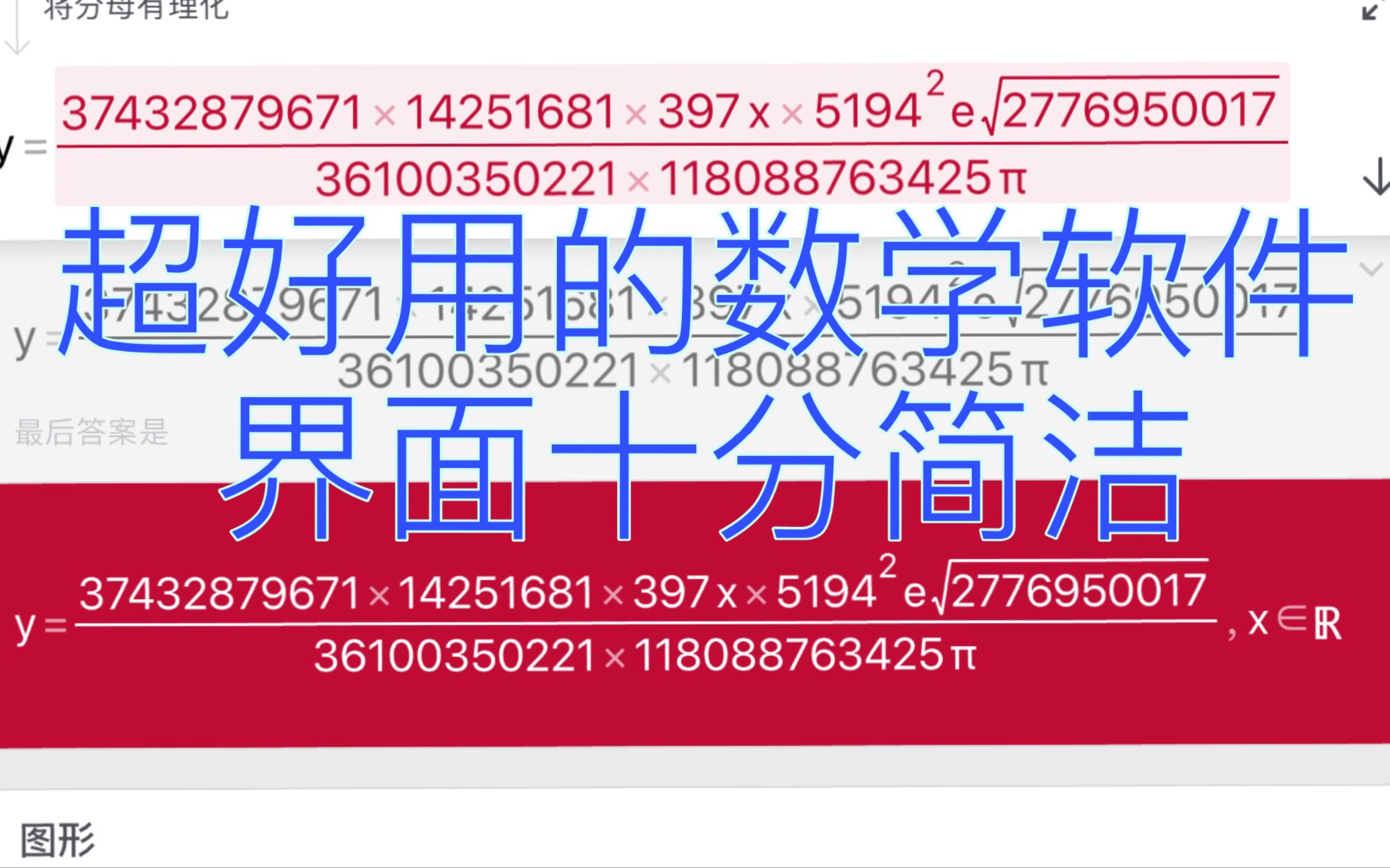 超好用的数学软件,学习办公俩不误(学生党必备)哔哩哔哩bilibili