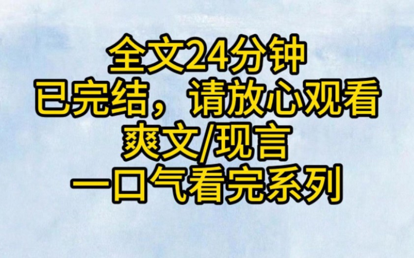 (全文已完结)自从有了私生交这档子事儿,他们就忙着搞公司股份了,算算他们手里的股价,威觉距离推翻他爸,自己当家做主的日子不远了哔哩哔哩...