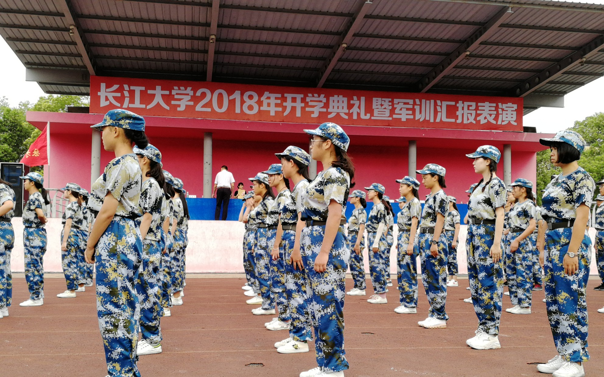 [图][长江大学2018年军训汇报表演]分列式＋队列表演方阵＋军体拳