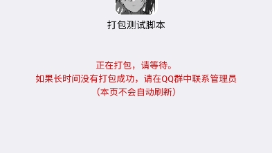 Autor打包脚本二集,后台管理与远程公告和发布,如何使用Autor打包脚本?哔哩哔哩bilibili