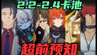 【绝区零】2.1后续角色已经全部名牌！请备好菲林(叶顺光，奥菲斯，兔希人照，席德，奥菲斯，真斗)