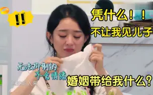 Download Video: 赵丽颖录节目情绪失控，谈及孩子抚养权问题，听完让人心酸