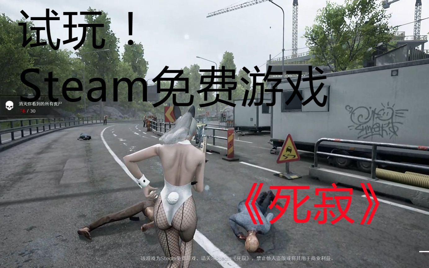 [图]【死寂】Steam上免费游戏！一向胆小的我！忍不住都想体验一把！