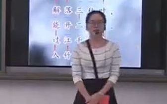 【公开课】《古诗:登鹳雀楼王之涣》吟诵教学 古诗部编人教版小学二年级语文上册 YW02A043哔哩哔哩bilibili