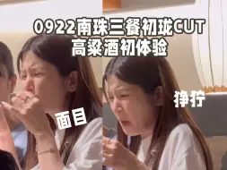 Tải video: 【奶站中字】 240922 南珠三餐2024ONE TONE CONCERT台湾行 初珑CUT