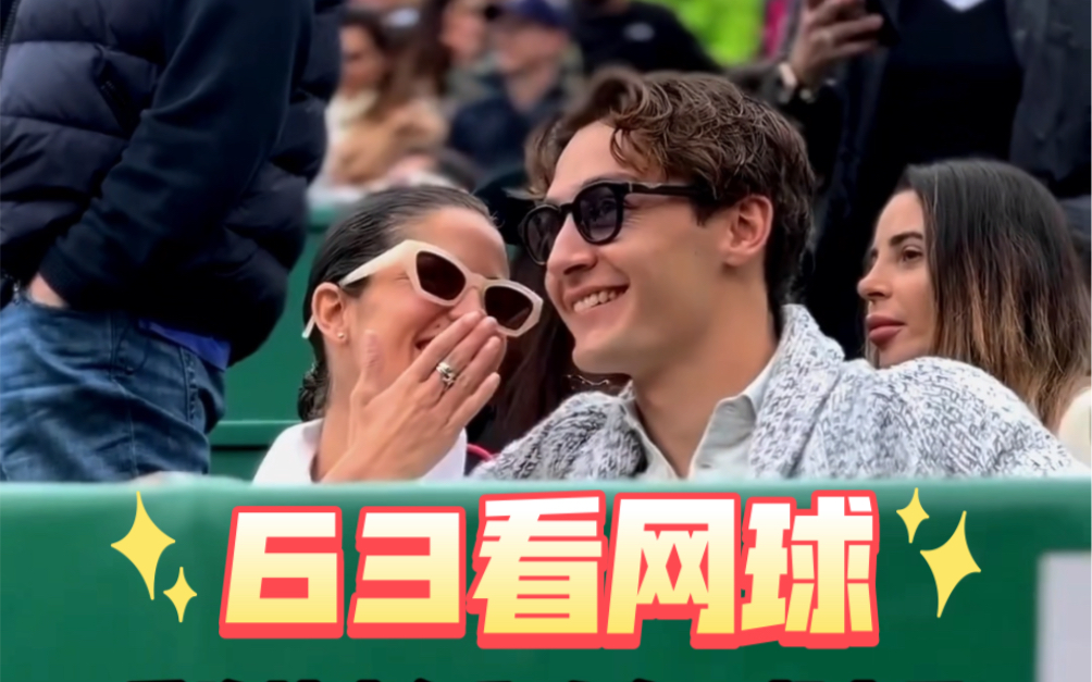 梅奔f1车手-乔治61拉塞尔和女友一起去看蒙特卡洛网球大师赛