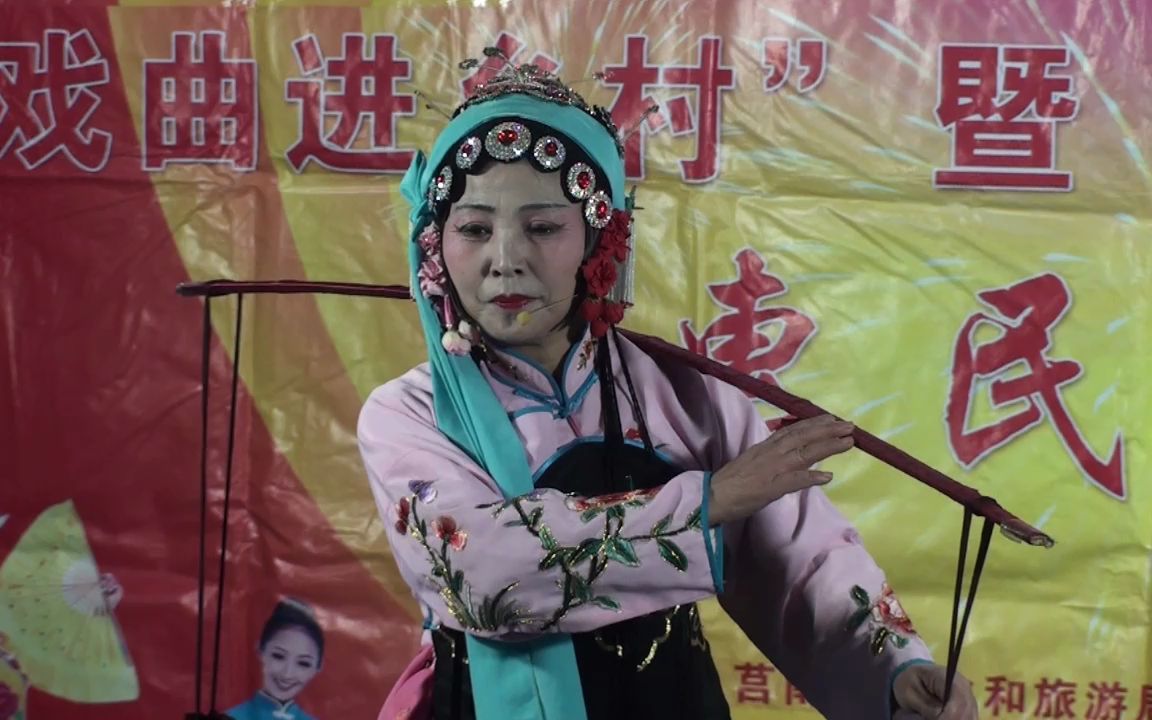 吕剧井台会第2版