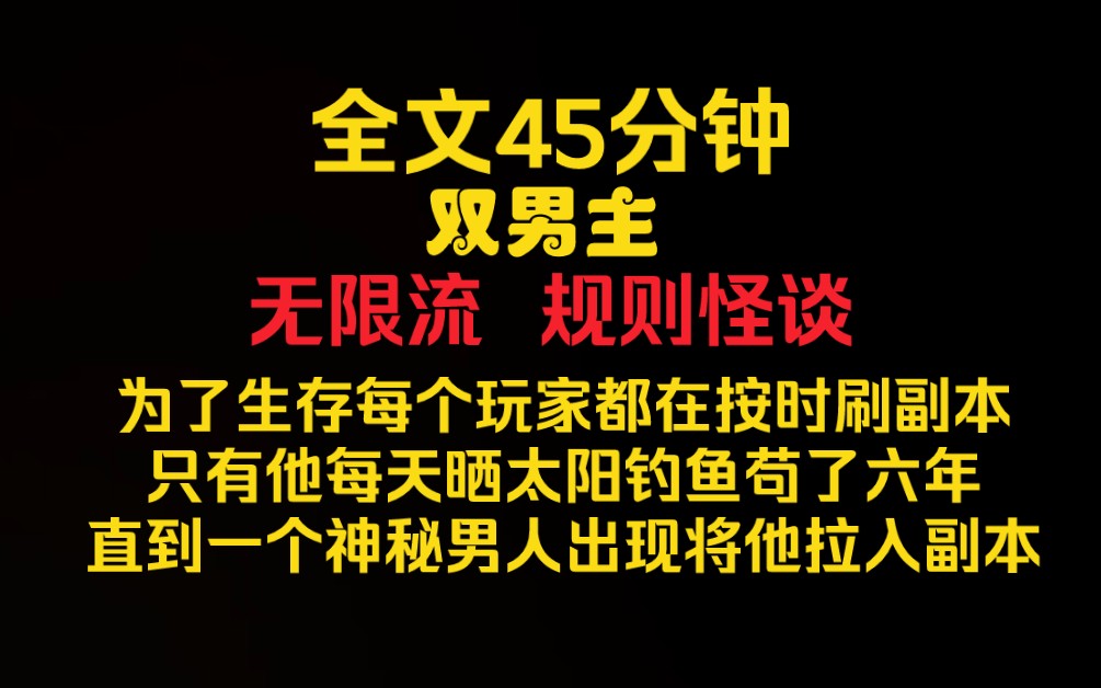 [图]《春意副本》小镇上每个玩家都循规蹈矩的按时刷副本，为了积分卷不停，只有我已经苟了6年，每天蹲在小镇里晒太阳钓鱼，怪物们对我张牙舞爪，却拿熟悉规则的我毫无办法。