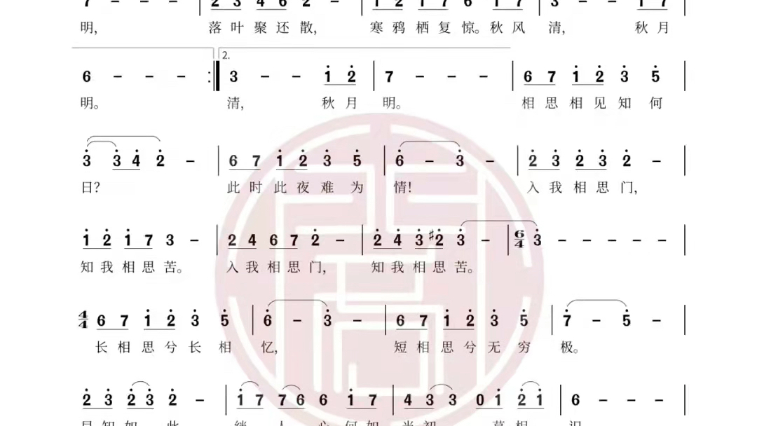 【即兴伴奏】秋风词降b调带旋律