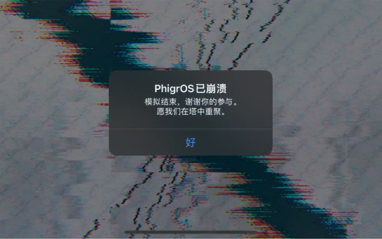 [图]2k 60fps Phigros第八章解锁过程+动画（无水印）