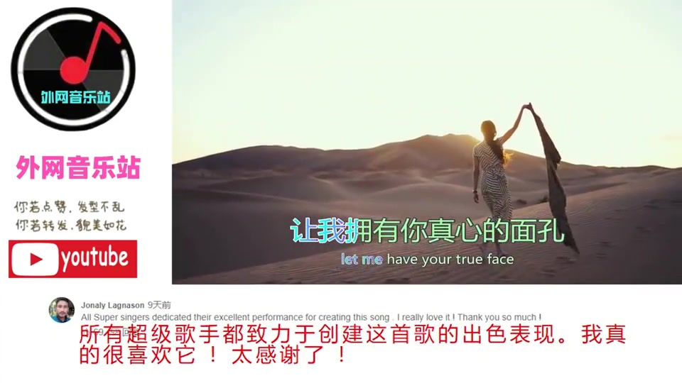 [图]中国歌曲《明天会更好》火遍外网，网友：这首永远留在我的脑海里.