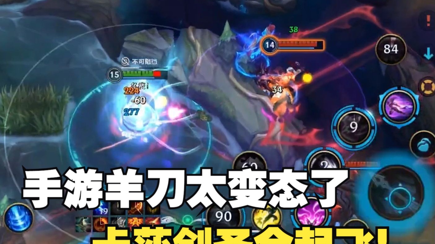 体验服新版本羊刀卡莎 终于不再刮痧了!-厨师长の凌霜-厨师长の凌霜-哔哩哔哩视频