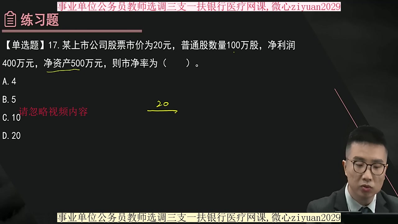 2022年最新版,重庆事业单位考试江北区,河北事业单位考试张家口,FB系统班网ke+电子讲义哔哩哔哩bilibili