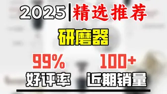 斯科勒丁【德国红点奖】胡椒研磨器瓶陶瓷芯家用手动磨海盐黑白胡椒花椒粉 银河灰
