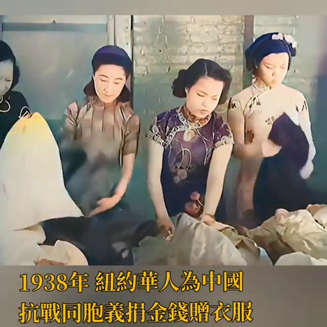 1938年 纽约华人为中国抗战同胞义捐金钱赠衣服 衣服船运至香港. AI Colorized色彩哔哩哔哩bilibili