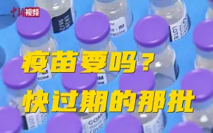 韩国接收以色列70万剂快过期辉瑞疫苗 韩网友不满