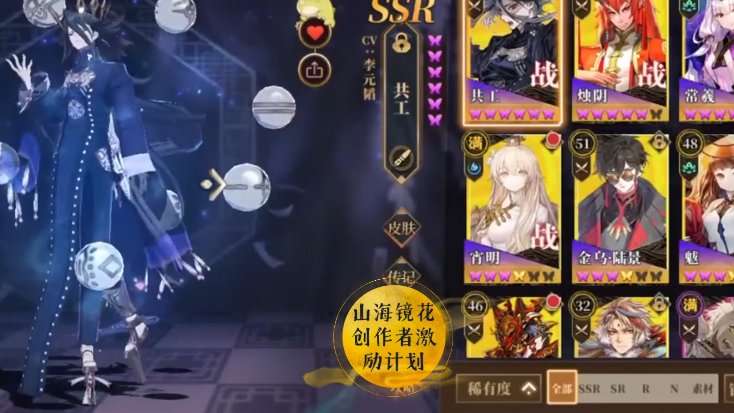 山海镜花创作者激励计划:山海镜花ssr镜灵排行:pve和pvp角色强度节奏