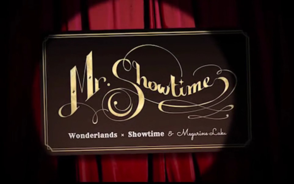 mr.showtime自制3dmv