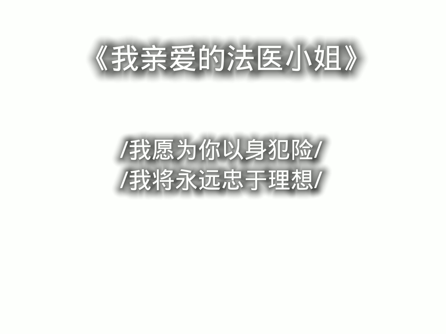 一句话记住一部百广剧(ps:音频由dy林厌的机械棍提供)哔哩哔哩bilibili