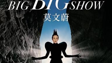 未開封Karen Mok 回蔚 莫文蔚 巡迴演唱會台北小巨蛋 3DVD+1CD 回蔚莫文蔚巡迴演唱會@台北小巨蛋- Album by Karen Mok | Spotify