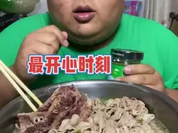 Download Video: 吃点羊肉