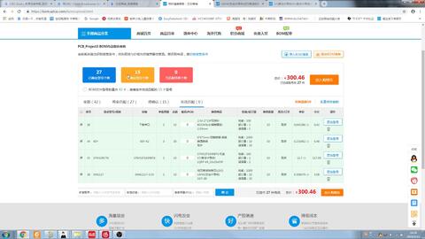 IC现货商城：电子元器件行业的高效采购平台