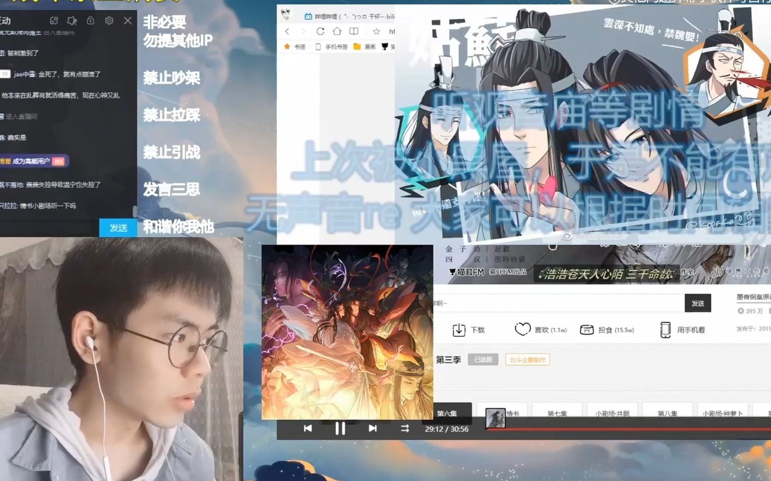 【直播回放】2023/5/1:菘子的魔道祖师专场直播,穷其道+不夜天+观音庙,羡羡表白时表情好好笑!哔哩哔哩bilibili