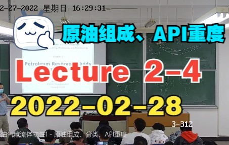 [海洋油气集输2022春] Lecture 24 原油组成 分类 重度哔哩哔哩bilibili