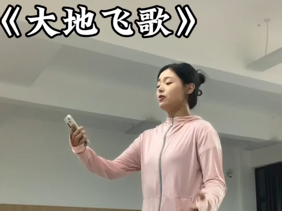 好歌儿越唱 大路越宽阔 嘿!哔哩哔哩bilibili