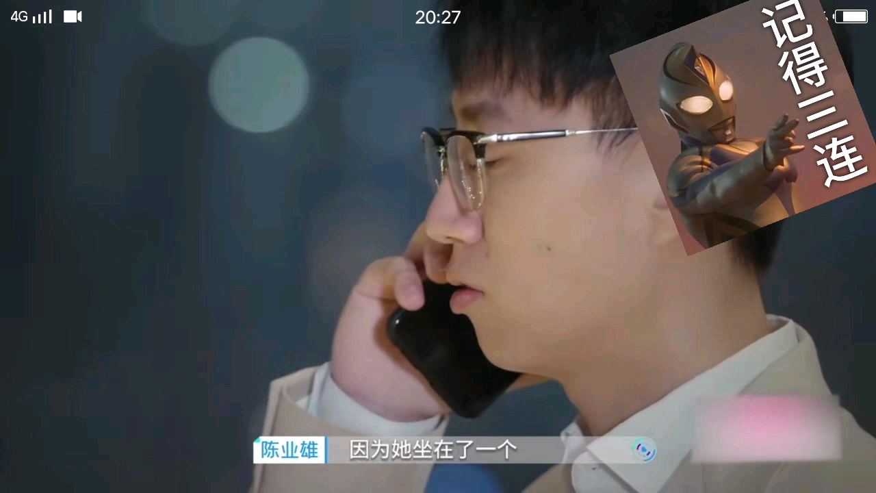 陈业熊向麦乐迪表白!哔哩哔哩bilibili