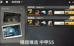 Tải video: 【钢岚零氪】插翅难逃 中甲SS 温斯顿尾行流