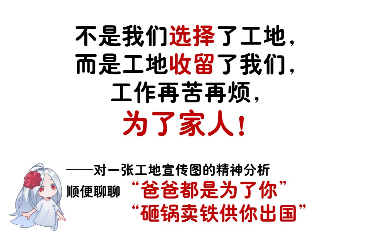 【精神分析】一种可怜可恨的意识形态:“为了家人!”哔哩哔哩bilibili