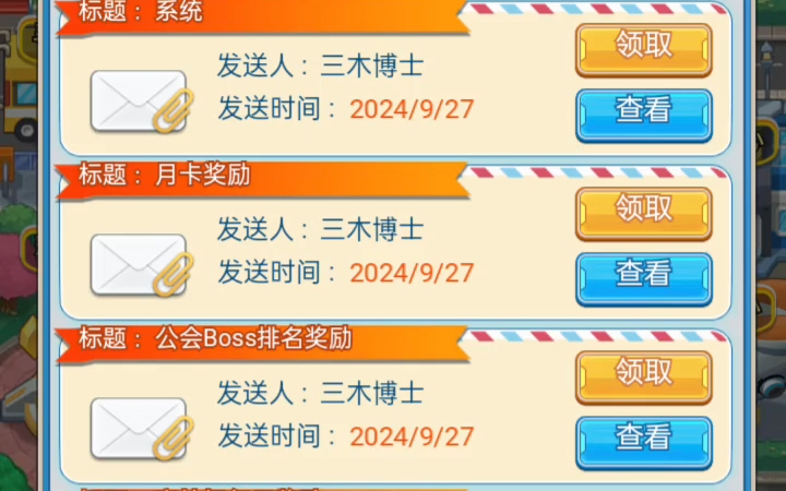 超级精灵球,虽然有补尝但不妨在大方点