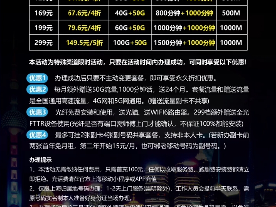 上海携号转网办理 上海电信,联通、移动 号码可以办理携号转网套餐支持三网互 转,送千兆宽带送高清IPTV电视盒、送路由器 号码不变还是原来的号码,...