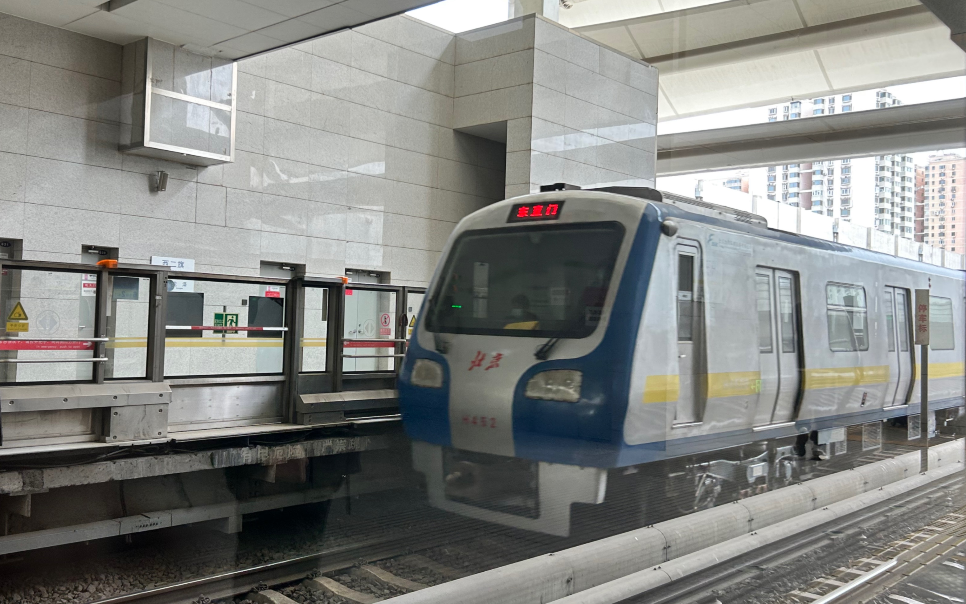 【国产化列车】北京地铁13号线dkz5-h451西二旗站出站