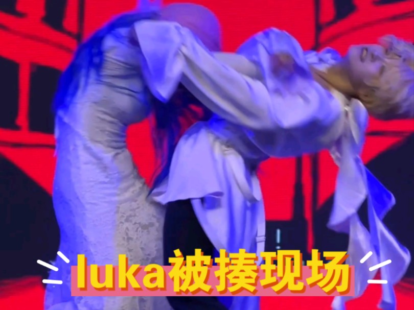 寡妇大舞台,有胆你就来【luka被揍现场】哔哩哔哩bilibili