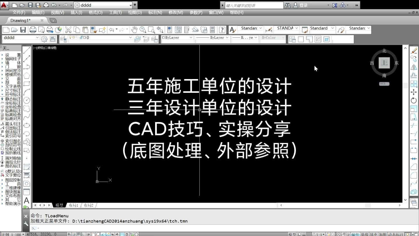 CAD没人教?景观设计走弯路?八年工作经验的老设计教你!cad教学分享(二)#景观园林#设计分享#cad教学#cad#哔哩哔哩bilibili