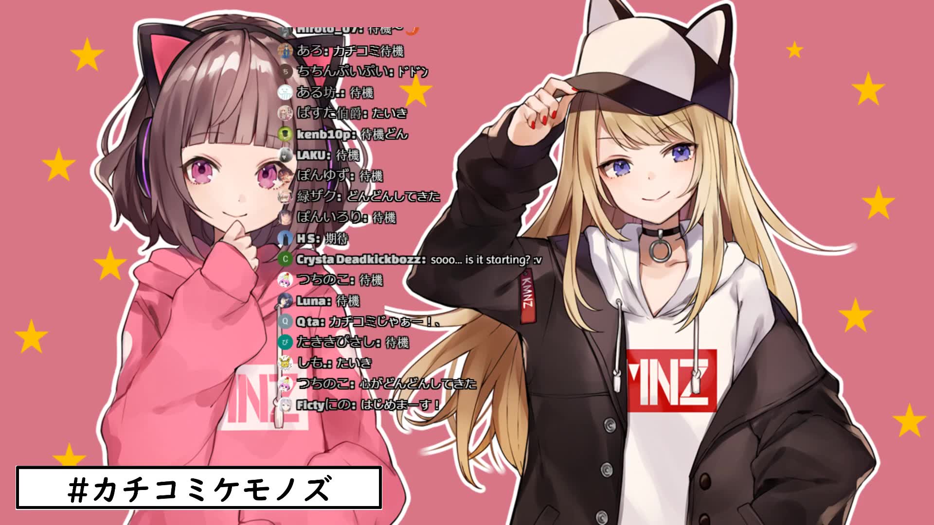 カチコミケモノズ