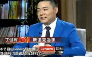 Télécharger la video: 奥沙利文究竟有多强？听小丁当年的采访就知道了，火箭真不是浪得虚名！