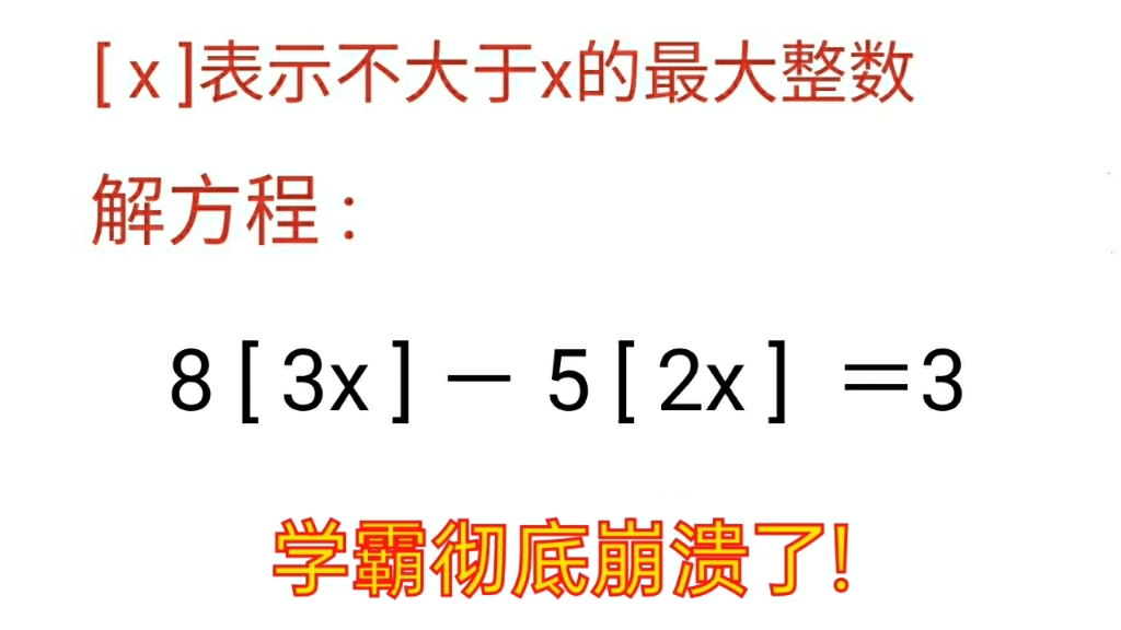 初中代数都这么难了吗,其实用对方法很简单哔哩哔哩bilibili