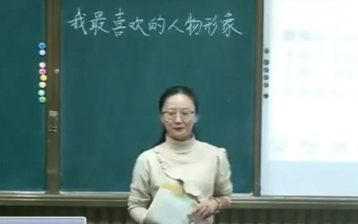 【公开课】《口语交际:我最喜欢的人物形象》龙老师 小学五年级语文上册 部编人教版 YW05A114KYJJ哔哩哔哩bilibili