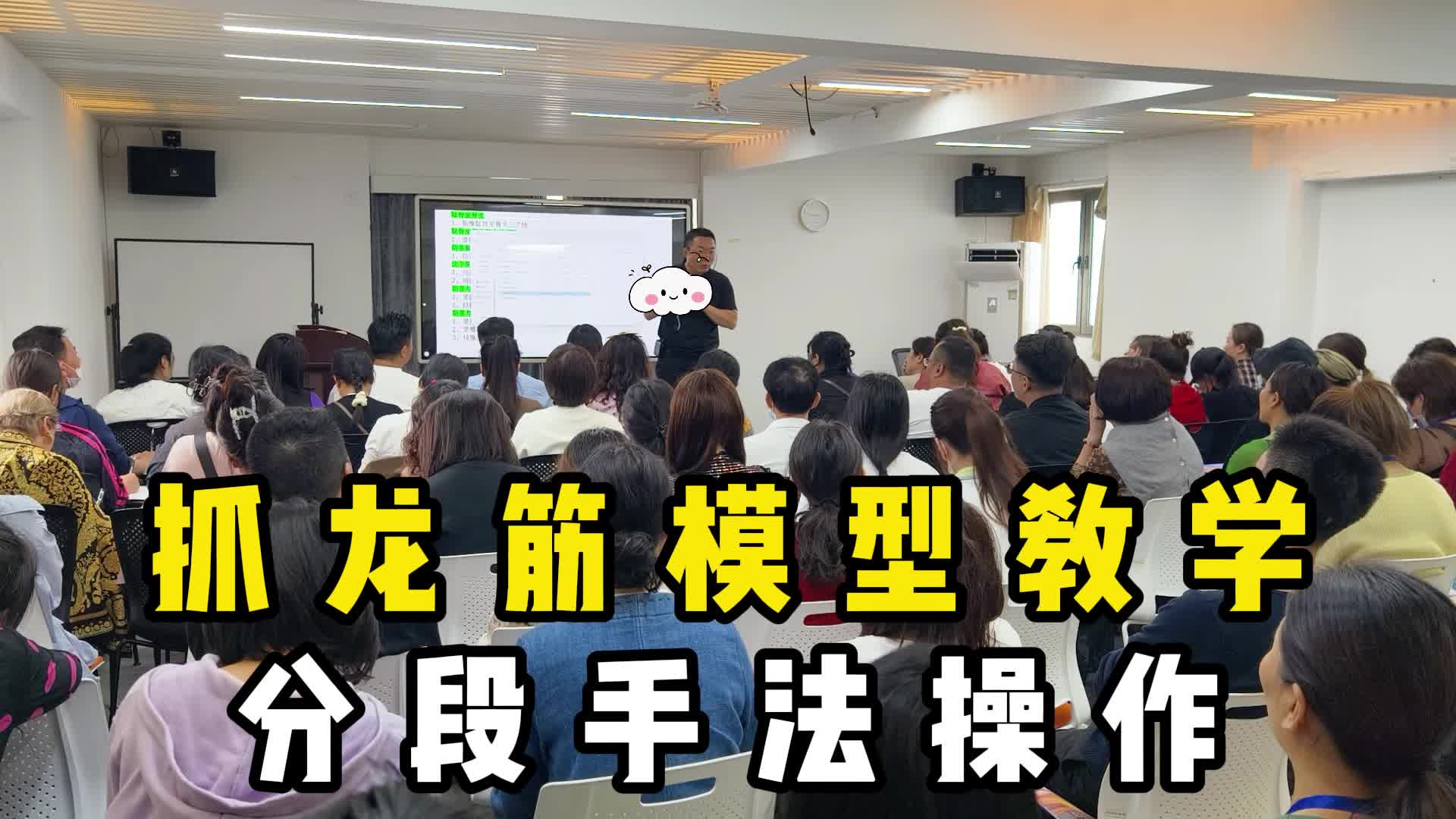 抓龙筋分段手法操作.