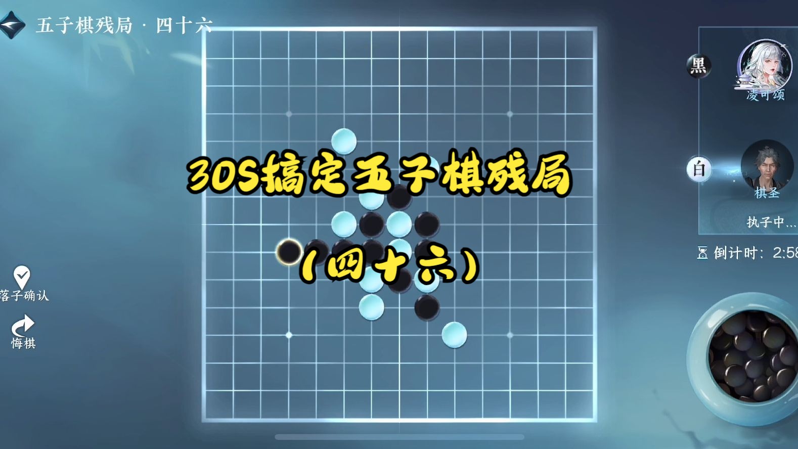 逆水寒-全网最简单五子棋残局攻略(四十六)