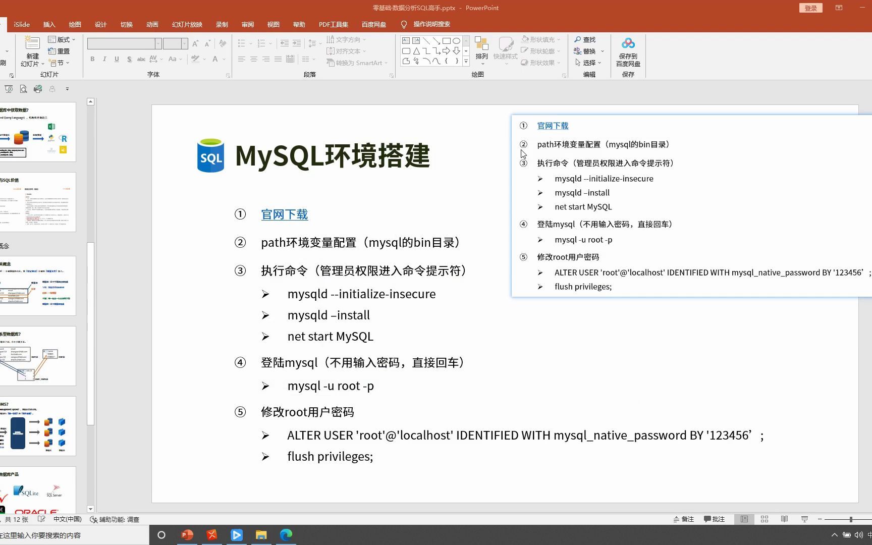 【吴明数据分析系列之SQL课程】1.05. MySQL环境搭建哔哩哔哩bilibili