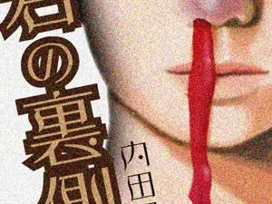 内田讓-哔哩哔哩_Bilibili