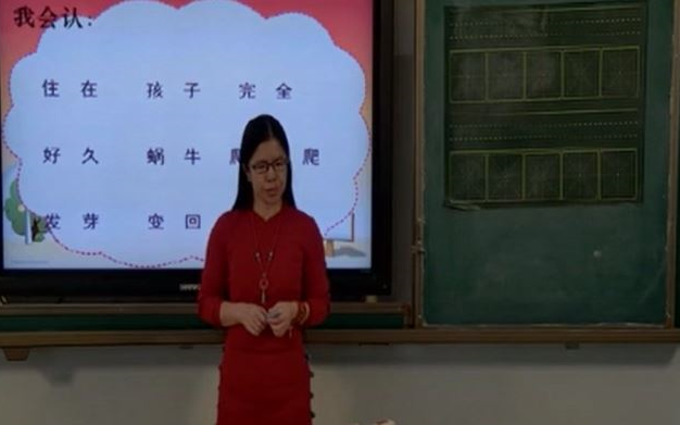 【公开课】《小蜗牛》 部编人教版一年级语文上册 YW01A108 张文梅哔哩哔哩bilibili